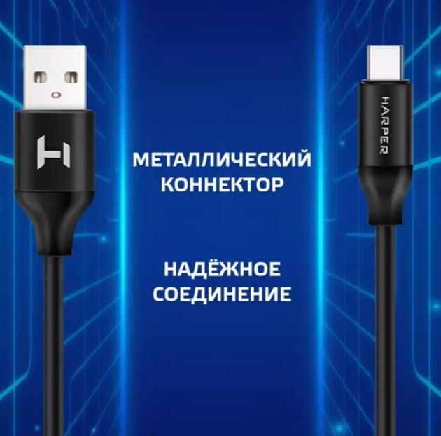 Кабель Harper USB кабель SCH-730 (USB TYPE C оплетка силикон)