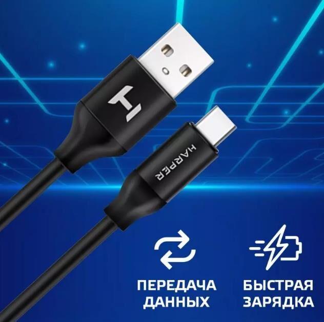 Кабель Harper USB кабель SCH-730 (USB TYPE C оплетка силикон)