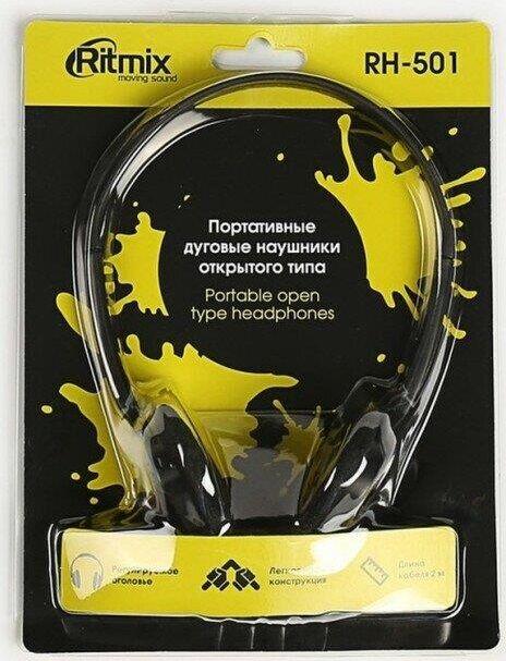 Наушники Ritmix RH-501
