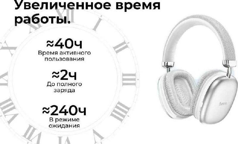 Наушники Hoco W35