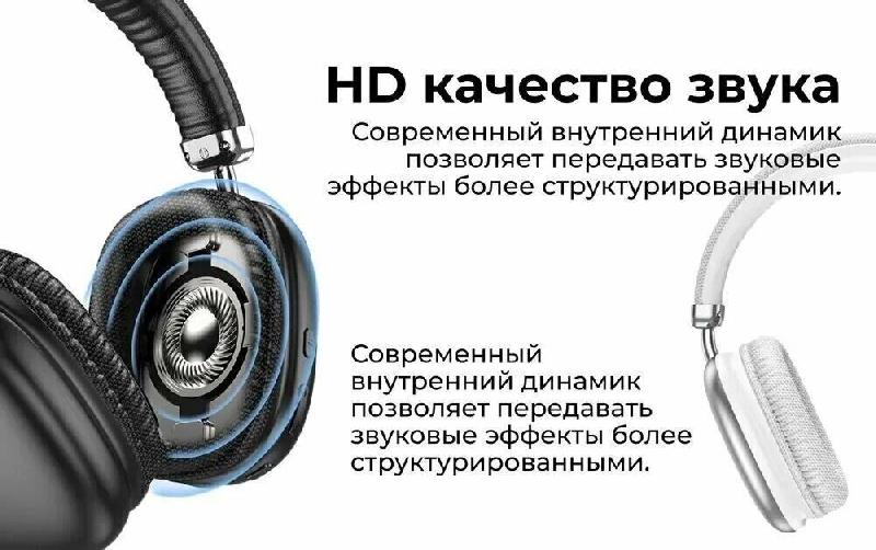 Наушники Hoco W35