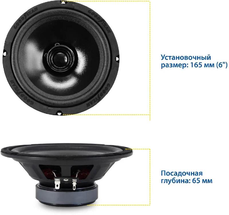Автоакустика Goodyear GY-С-165 широкополосная к-т 2шт (GY020006)