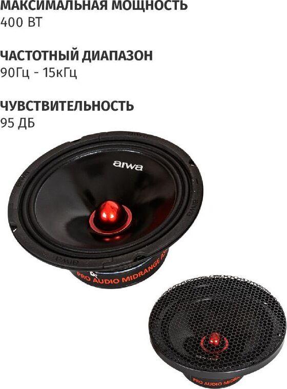 Автоакустика AIWA ASM-8008PRO