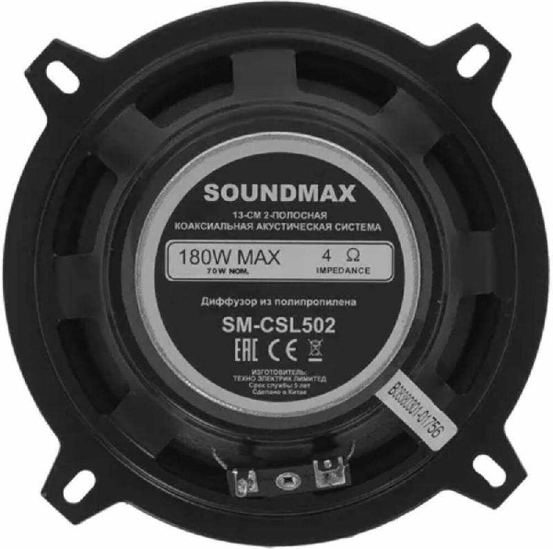 Автоакустика SOUNDMAX SM-CSL502