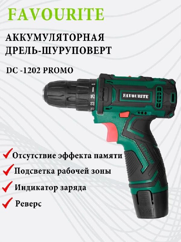 Шуруповерт Favourite DC 1202 PROMO