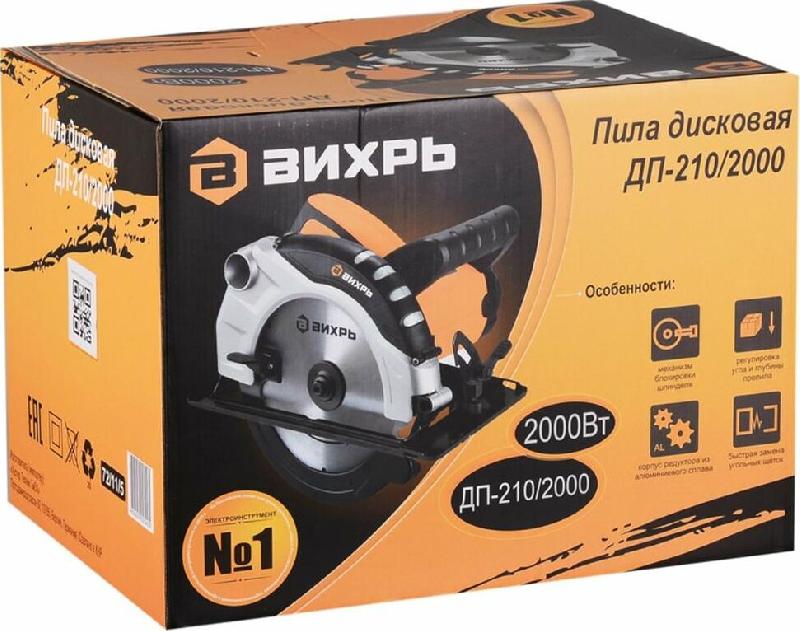 Циркулярная пила Вихрь ДП-210/2000 2000 Вт