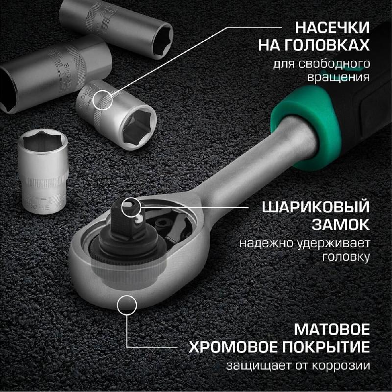 Набор инструментов STELS Набор инструментов, 1/2", 1/4", CrV, пластиковый кейс 82 предм.