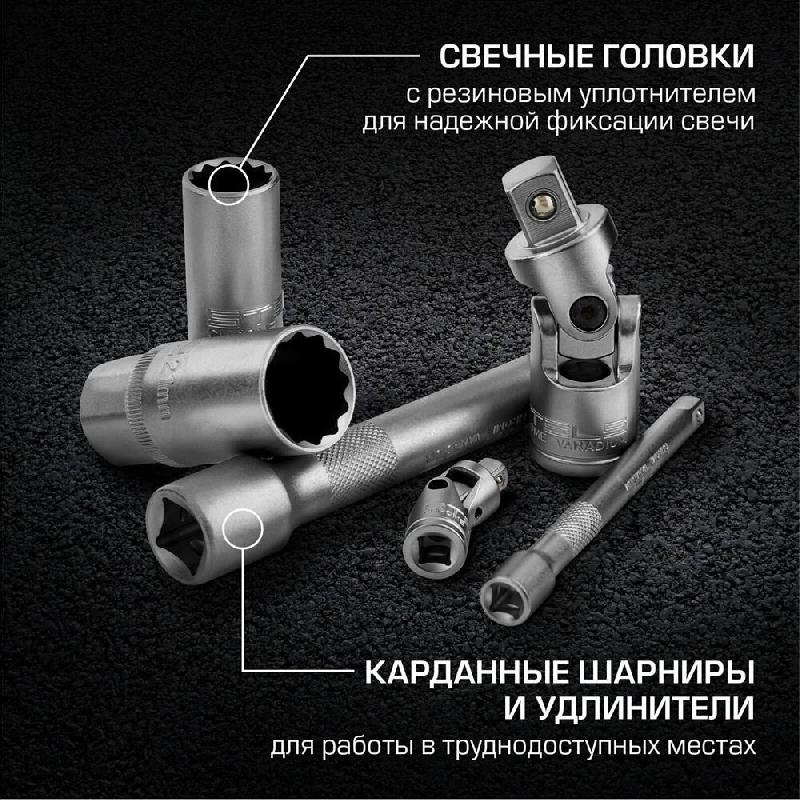 Набор инструментов STELS Набор инструментов, 1/2", 1/4", CrV, пластиковый кейс 82 предм.