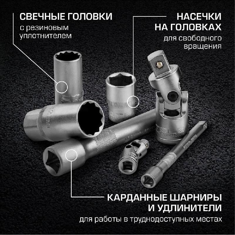Набор инструментов STELS Набор инструментов 109 предметов 12 гранные головки