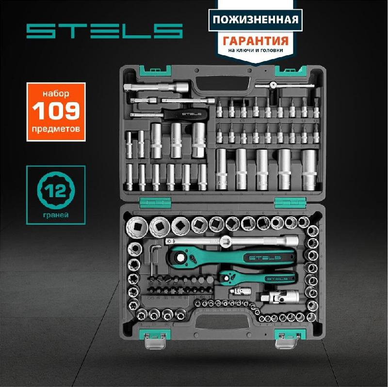 Набор инструментов STELS Набор инструментов 109 предметов 12 гранные головки