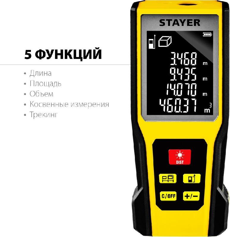 Дальномер Stayer LDM-60