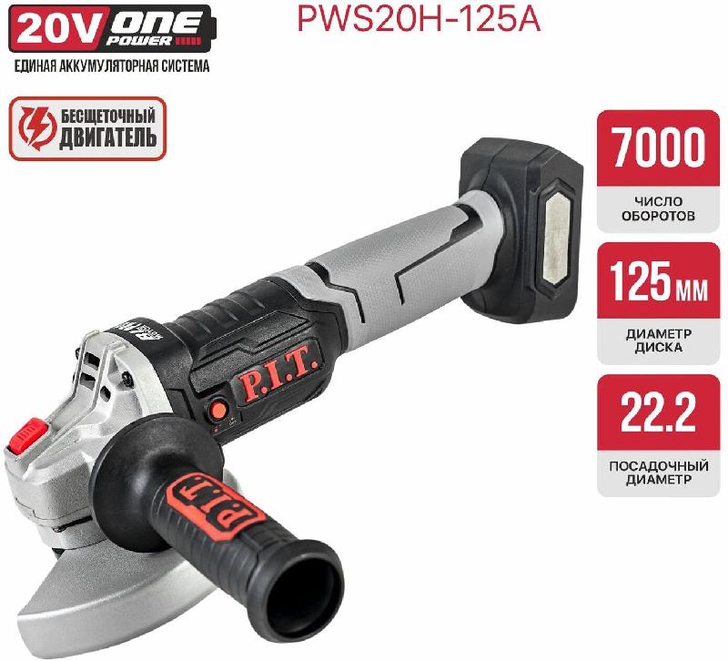 УШМ P.I.T. PWS20H-125A SOLO 125 мм 20 В