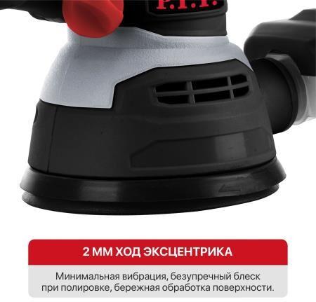 Эксцентриковая шлифмашина P.I.T. PDS125-C1 125 мм