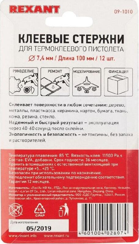 Стержень клеевой REXANT Клеевые стержни, O=7мм, 100мм, прозрачные