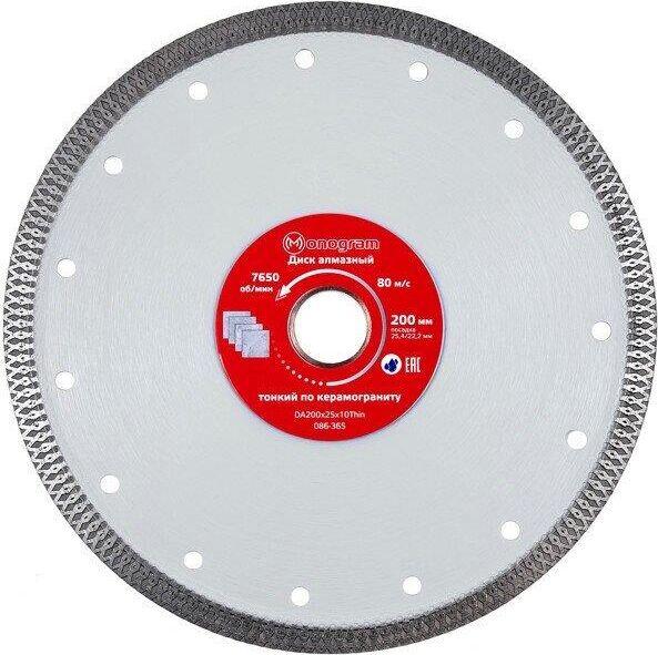 Диск Monogram 086-365) Диск алмазный турбо-тонкий Special 200х25,4/22,2x10мм по керамограниту
