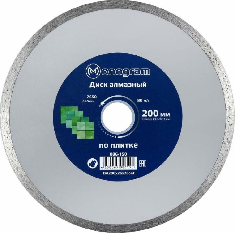 Диск Monogram 086-150) Диск алмазный несегментный Basis 200х25,4/22x7мм по облицовочной плитке.