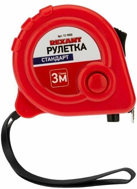 Рулетка Rexant 12-9000 3 м × 16 мм