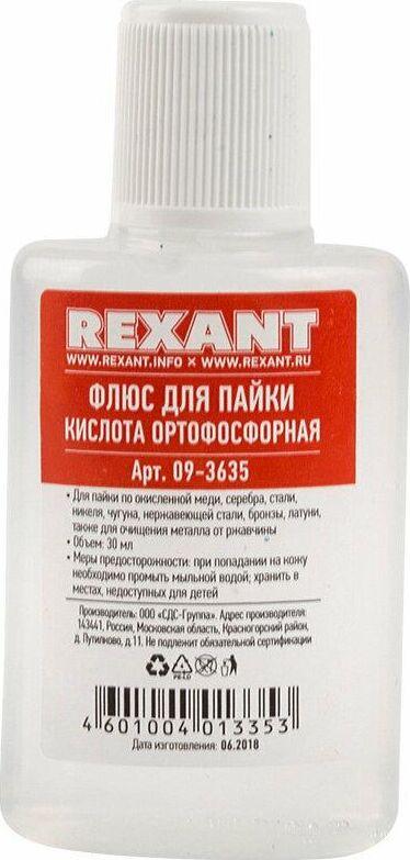 Флюс REXANT ФЛЮС ДЛЯ ПАЙКИ , КИСЛОТА ОРТОФОСФОРНАЯ, 30 МЛ, В ИНДИВИДУАЛЬНОЙ УПАКОВКЕ
