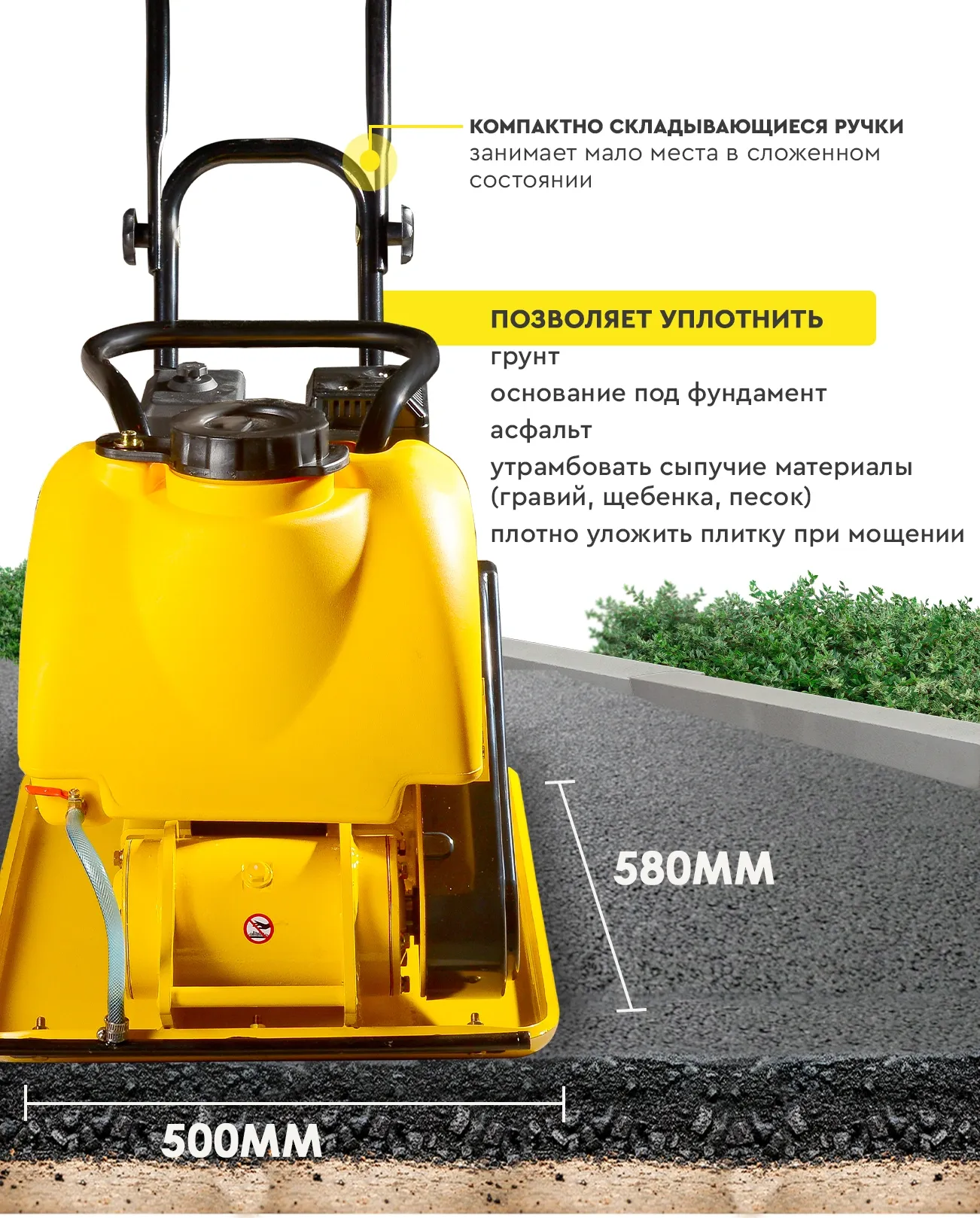Виброплита Huter VP-35W