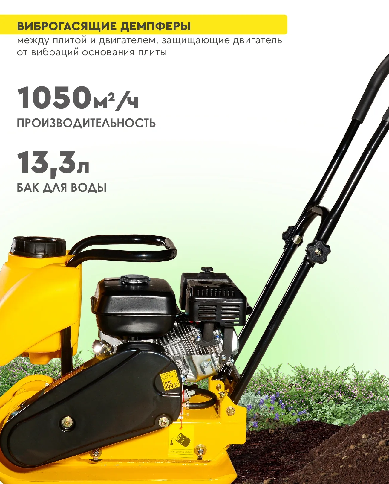 Виброплита Huter VP-35W