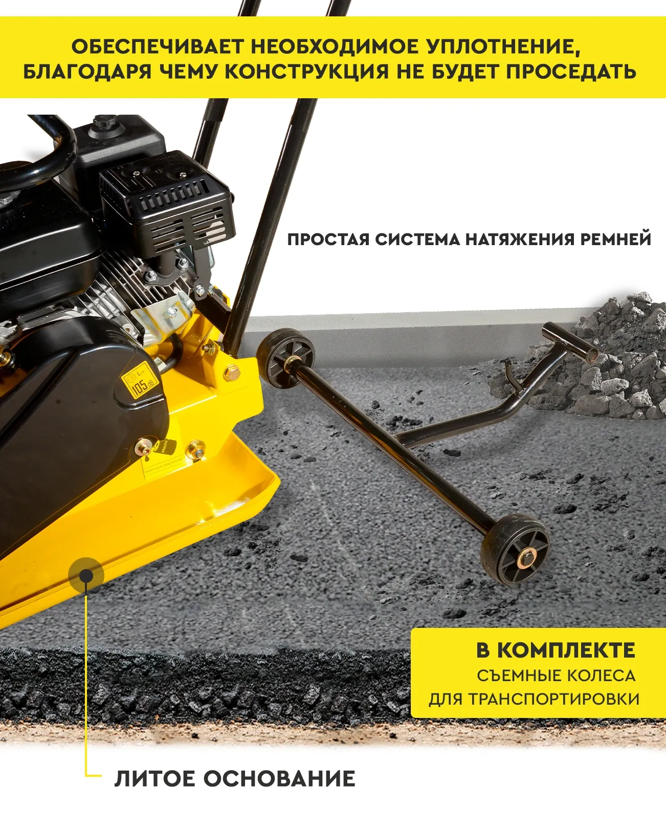 Виброплита Huter VP-35W