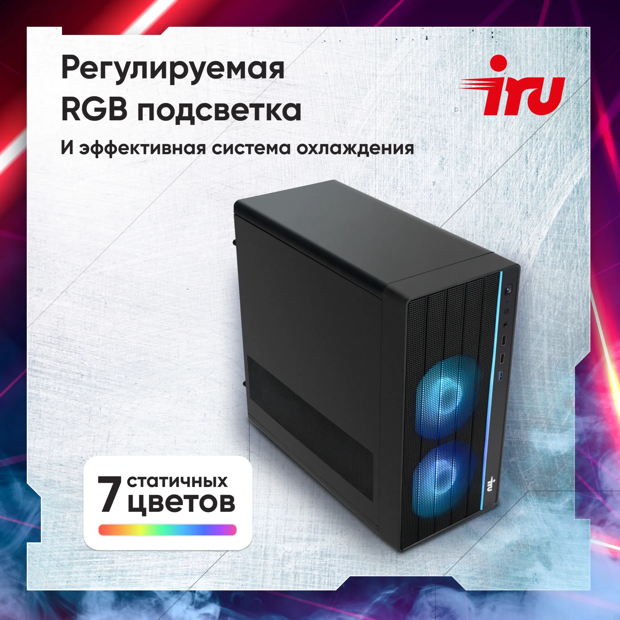 Роутер Iru ПК Tactio 310H6SEA MT i5 12400F (2.5) 32Gb SSD512Gb RTX3050 8Gb FreeDOS GbitEth 500W черный (RUS
