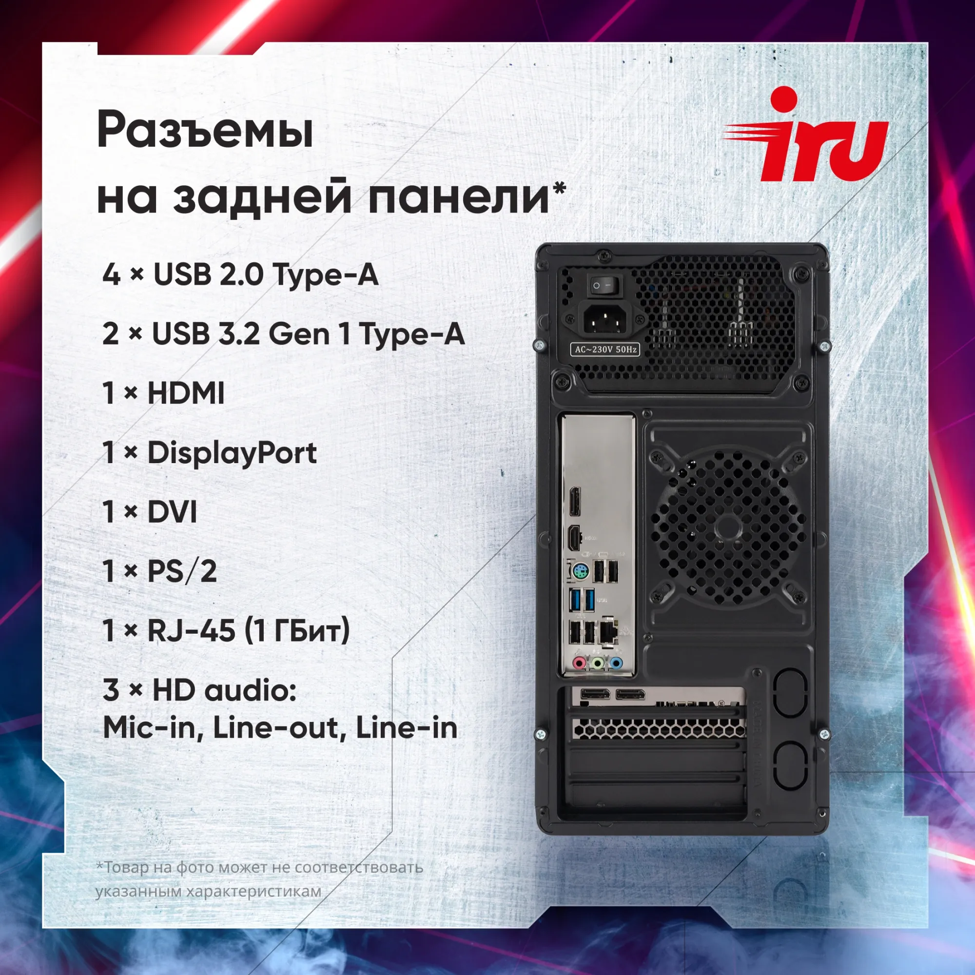 Роутер Iru ПК Tactio 310H6SEA MT i5 12400F (2.5) 32Gb SSD512Gb RTX3050 8Gb FreeDOS GbitEth 500W черный (RUS