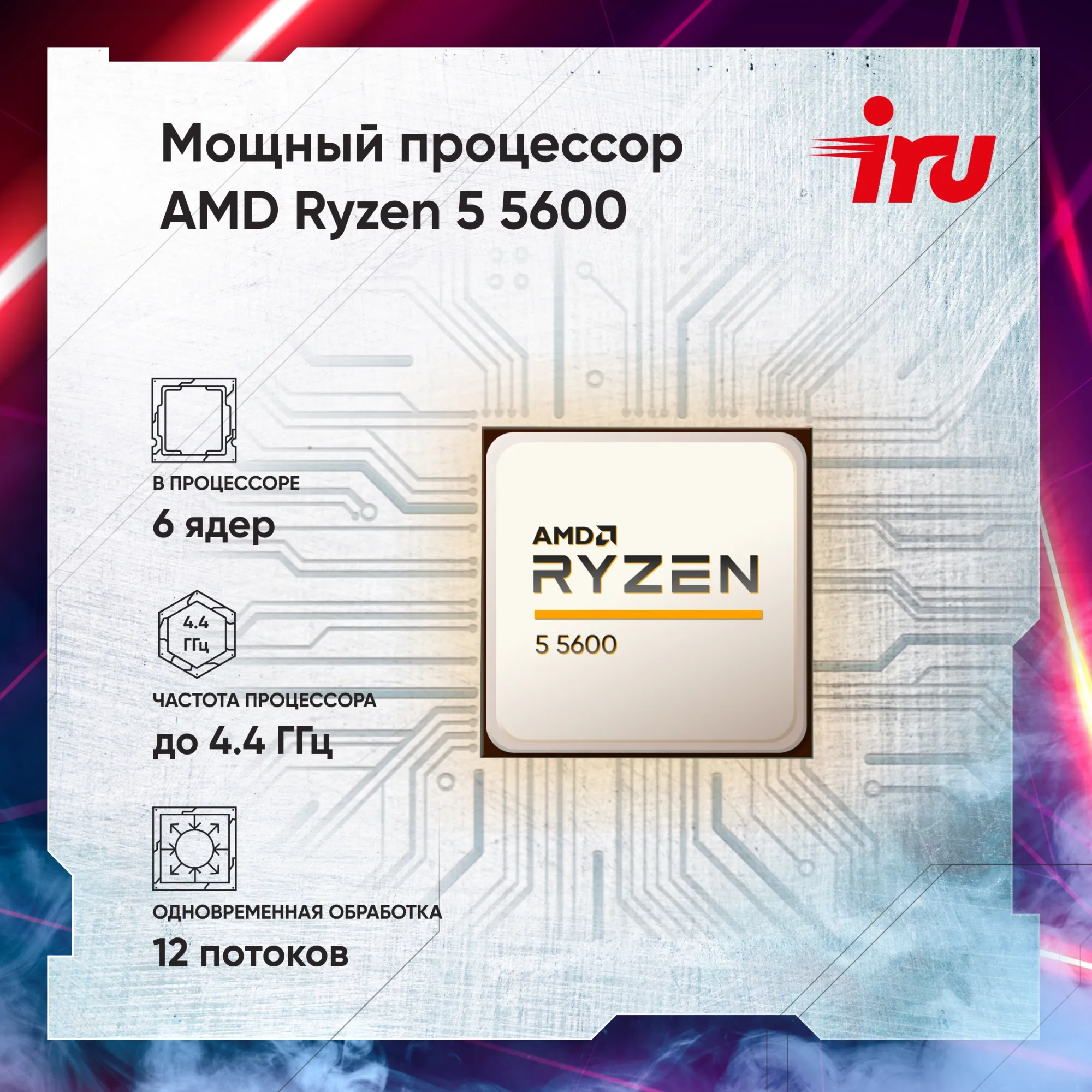 Роутер Iru ПК Tactio 320A5GE MT Ryzen 5 5600 (3.5) 16Gb SSD512Gb RTX3050 6Gb Windows 11 Home GbitEth 500W ч