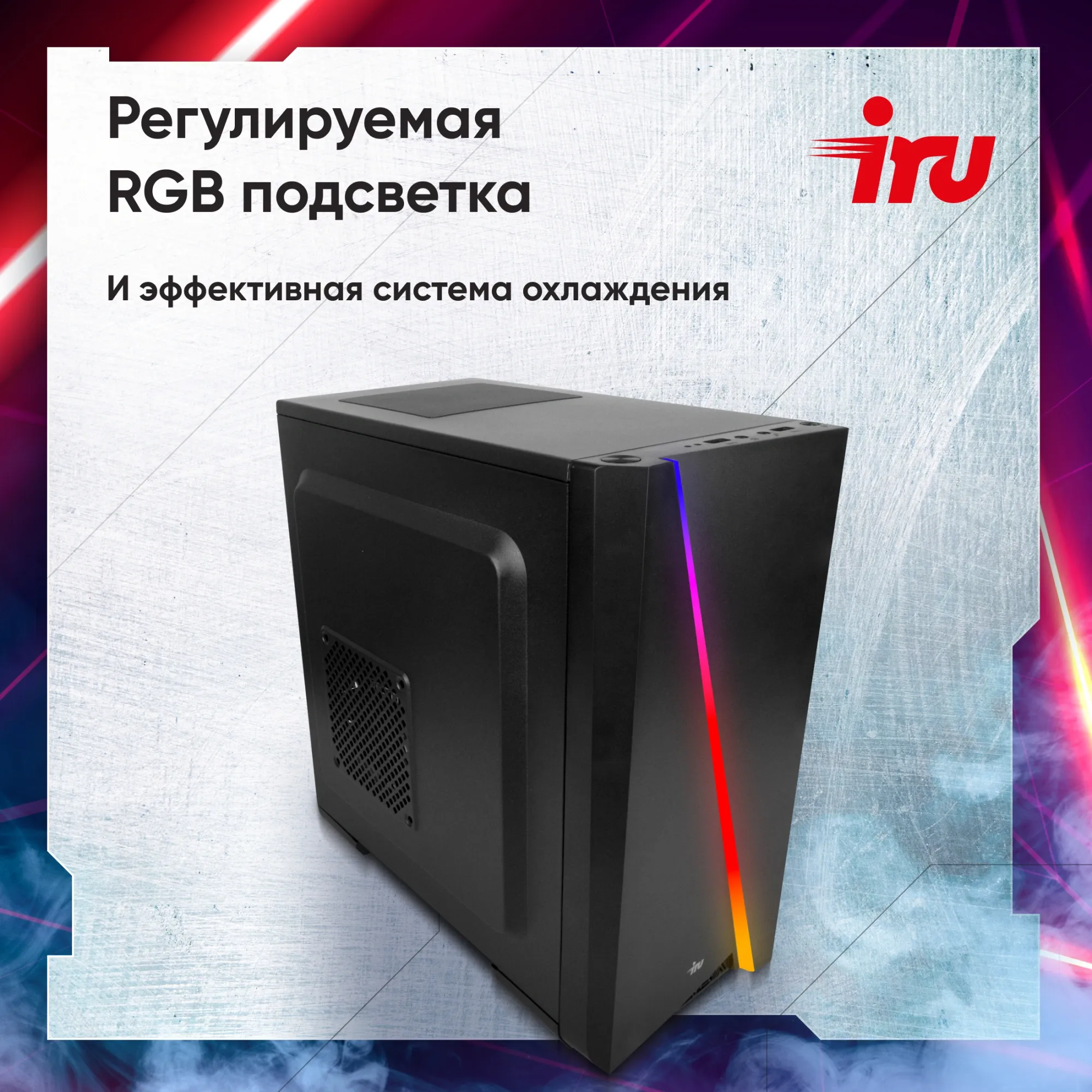 Роутер Iru ПК Tactio 320A5GE MT Ryzen 5 5600 (3.5) 16Gb SSD512Gb RTX3050 6Gb Windows 11 Home GbitEth 500W ч