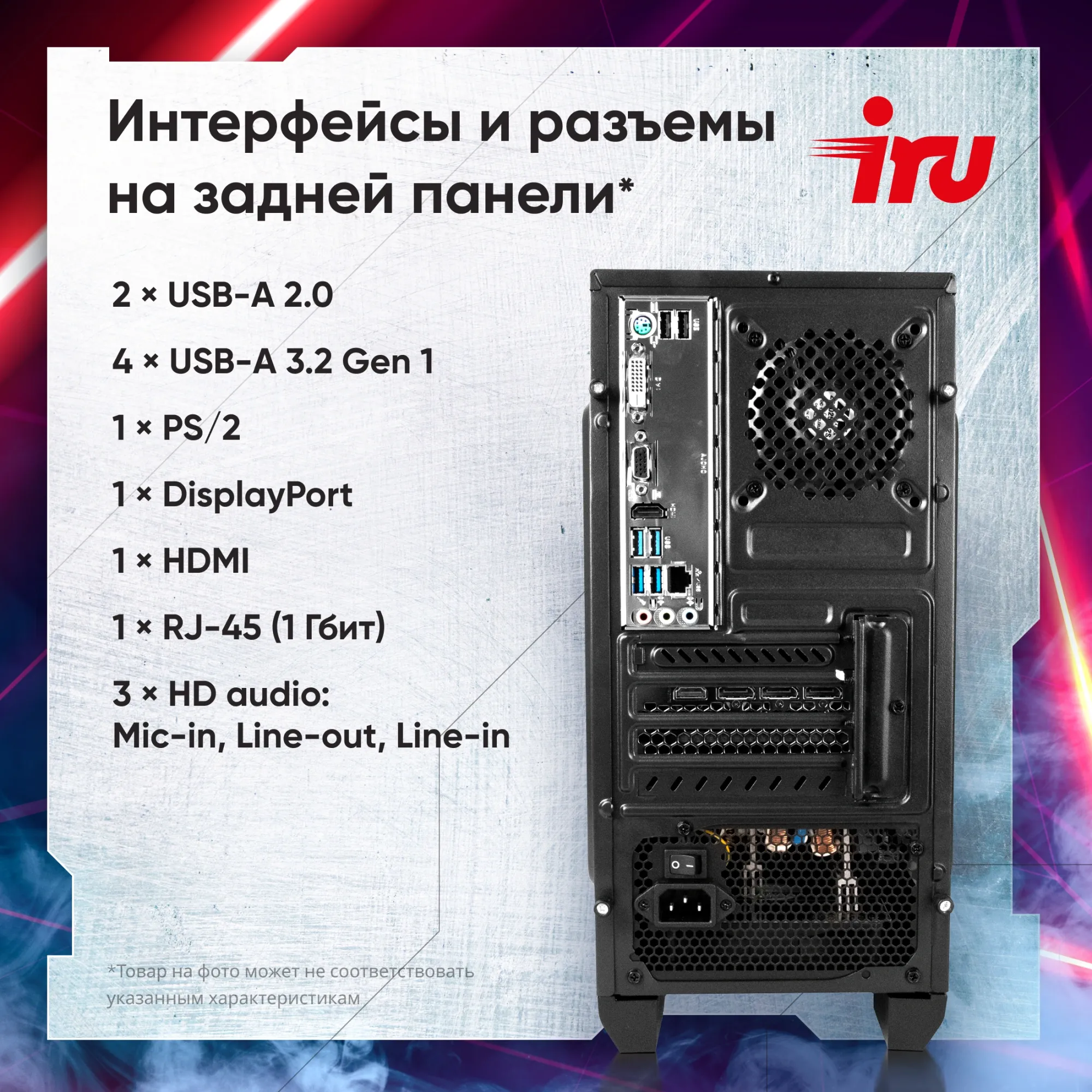 Роутер Iru ПК Tactio 320A5GE MT Ryzen 5 5600 (3.5) 16Gb SSD512Gb RTX3050 6Gb Windows 11 Home GbitEth 500W ч