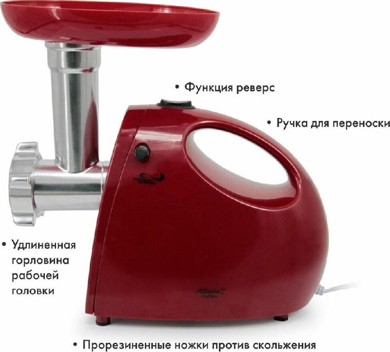 Мясорубка ATLANTA ATH-3299