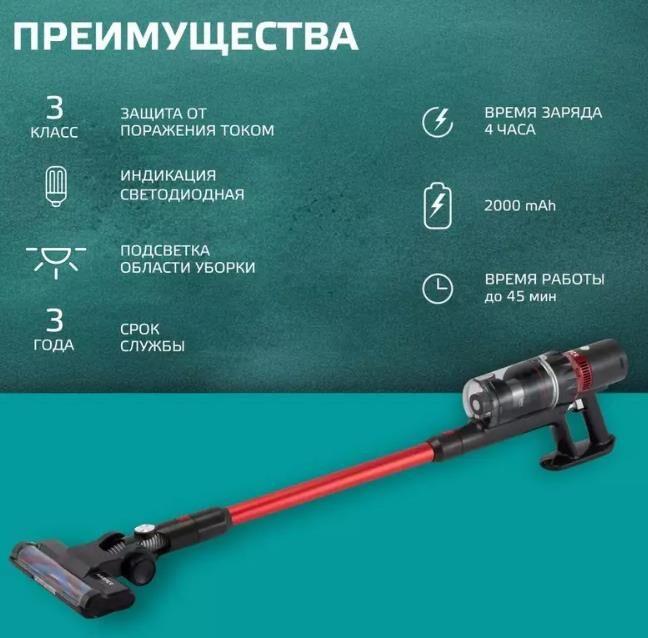 Вертикальный пылесос HARPER HVC-VR03