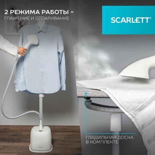 Отпариватель SCARLETT SC-GS130S39 вертикальный