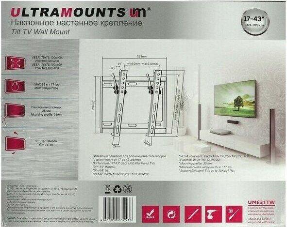 Кронштейн ULTRAMOUNTS UM831TW для 17"-43" белый