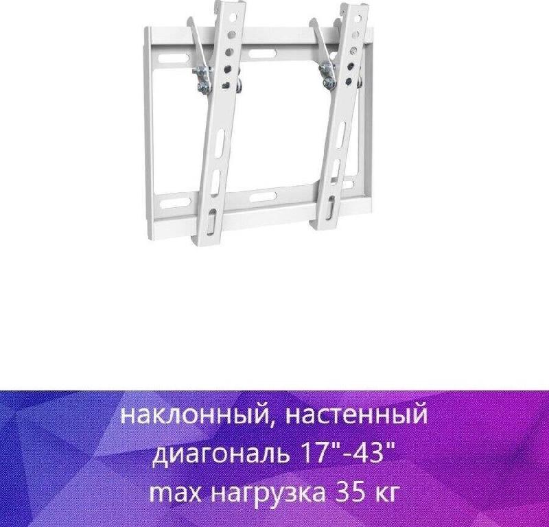 Кронштейн ULTRAMOUNTS UM831TW для 17"-43" белый