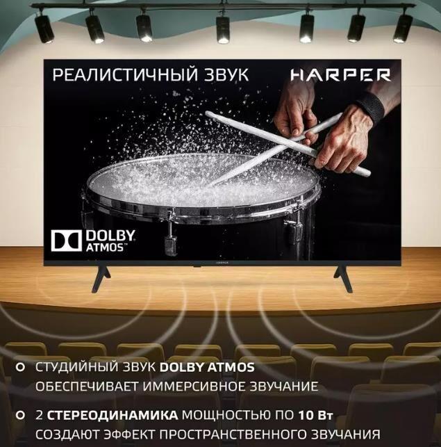 телевизор HARPER 43Q770TS