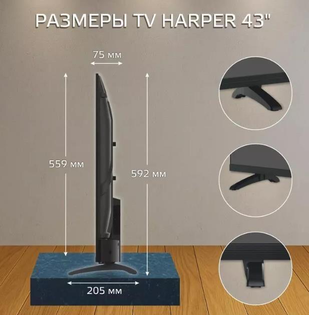Телевизор HARPER 43F720T