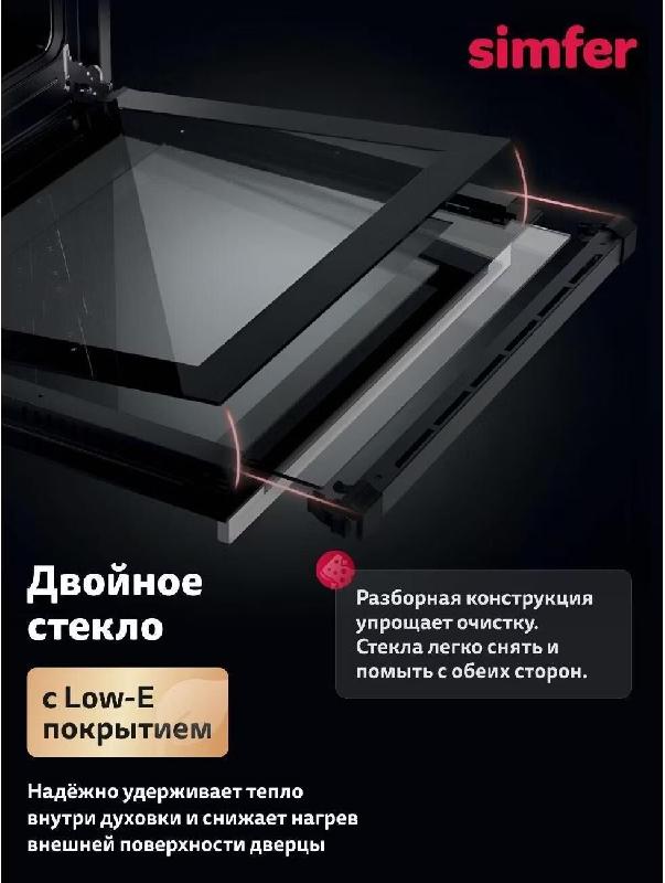 Духовой шкаф SIMFER B6EB16025