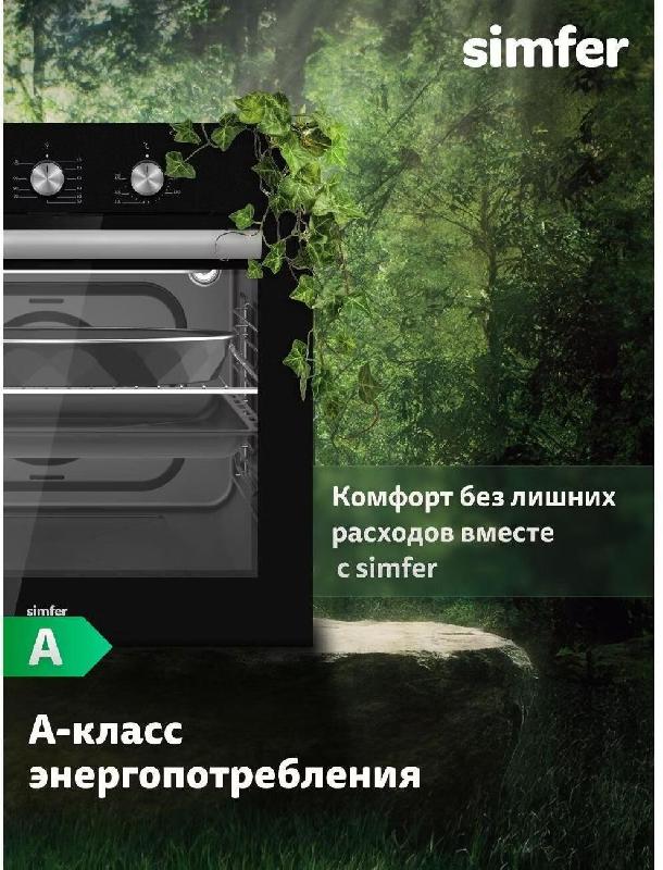 Духовой шкаф SIMFER B6EB16025
