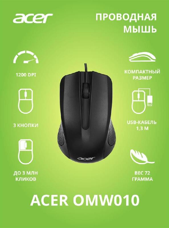 Мышь ACER OMW010 черный оптическая (1200dpi) USB (3but)