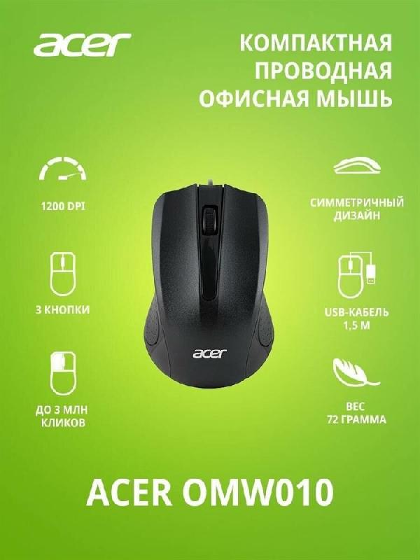 Мышь ACER OMW010 черный оптическая (1200dpi) USB (3but)