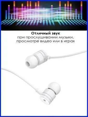 Наушники BOROFONE (6931474704320) BM31 белый