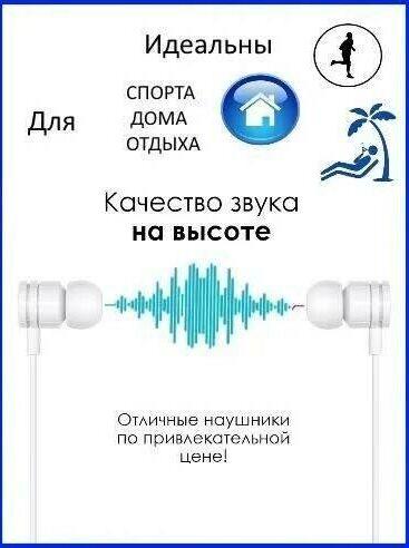 Наушники BOROFONE (6931474704320) BM31 белый
