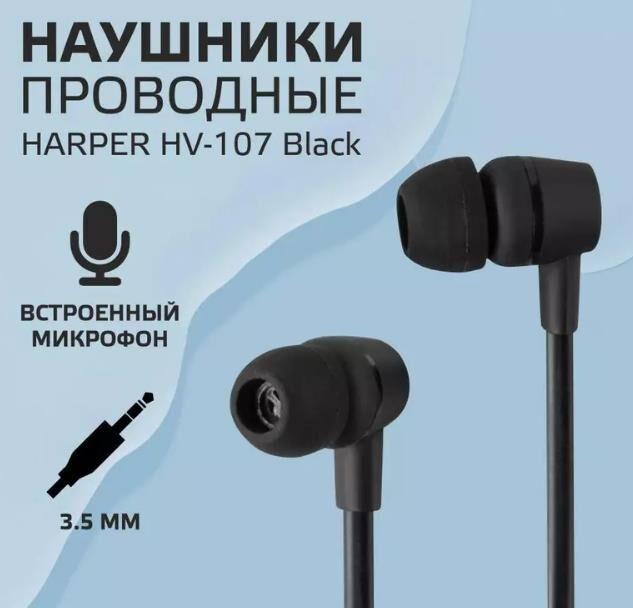 Наушники-гарнитура HARPER HV-107 черный