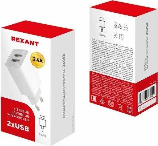 Сетевое зарядное устройство REXANT (16-0276) Сетевое зарядное устройство
