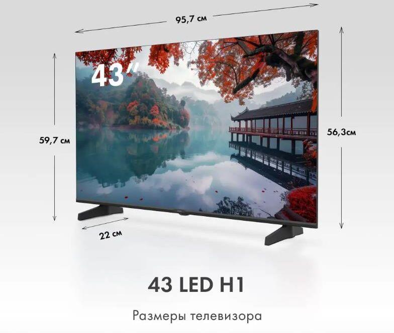 Телевизор HAIER 43 H1 SMART TV Android TV 4K Ultra HD