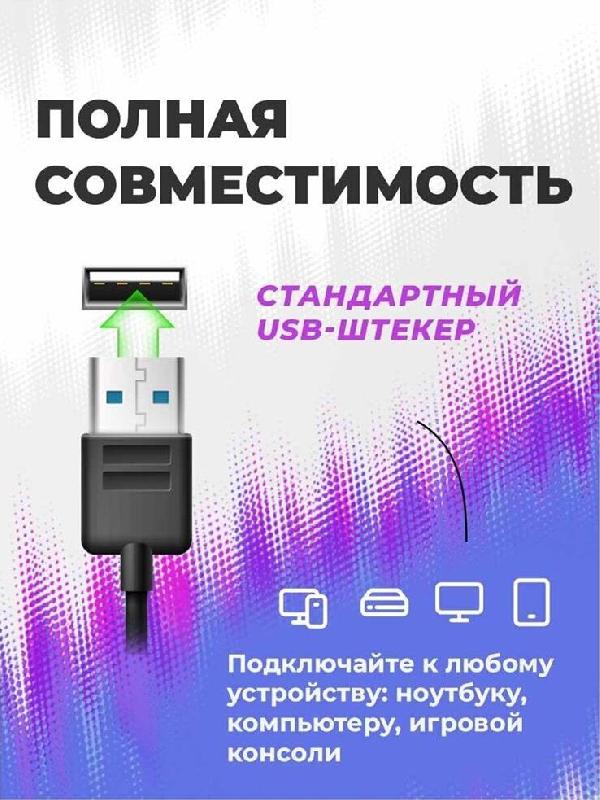Наушники RITMIX RH-540M black