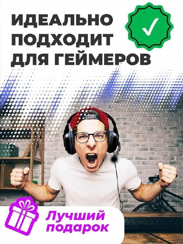 Наушники RITMIX RH-540M black