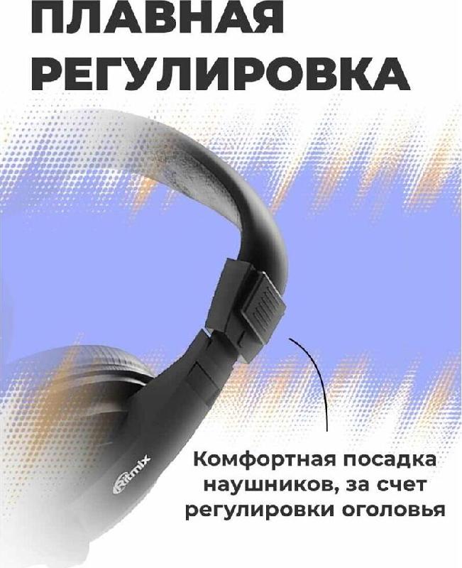 Наушники RITMIX RH-540M black