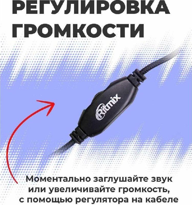 Наушники RITMIX RH-540M black